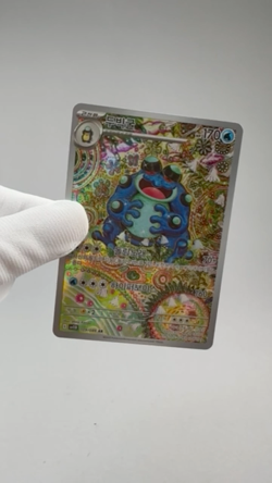 Seismitoad AR 109/086 SV11B Black Bolt Pokemon TCG Card Korean Scarlet Violet NM - Image 2