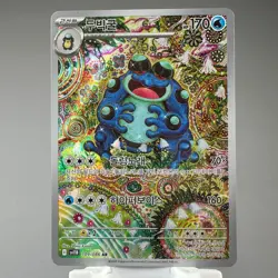 Seismitoad AR 109/086 SV11B Black Bolt Pokemon TCG Card Korean Scarlet Violet NM - Image 5