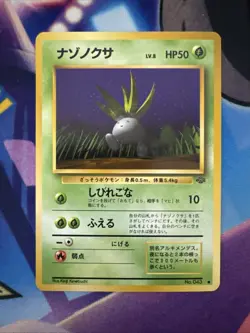 Japanese Pokemon TCG - Oddish Pokemon Jungle Regular - LP - Image 1
