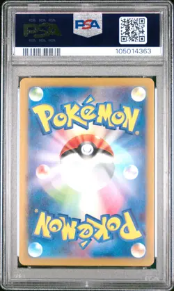 2024 POKEMON JPN SV8-SUPER ELECTRIC BREAKER SPECIAL ART RARE MILOTIC EX PSA 10 - Image 2