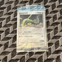 Pokemon TCG Japanese Rayquaza Pokepark 2005 041/PCG-P Promo SEALED - Image 1