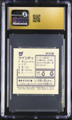Arcanine #262 AMADA POKEMON JAPANESE STICKER COLLECTION, PRISTINE 10 (POP 1) - Image 2