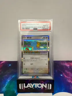 2025 POKEMON KOREAN SV-P PROMO #173 DITTO PSA 10 - Image 1