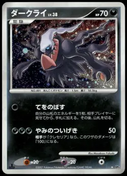 Darkrai Moonlit Pursuit DP4 Holo Rare 1st Ed Japanese Pokemon Card Played-1 - Image 1
