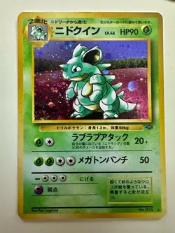 Nidoqueen No.031 Jungle Japanese Pokemon Card Holo - Mint Condition - Image 1