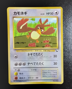 Pokemon Card 1998 x1 Farfetch'd Promo Series 1 Vending Japan A1 - Image 1