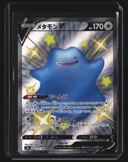 Pokemon Japanese SHINY DITTO V 323/190 SSR Ultra Rare (s4a Shiny Star V) NM/Mint - Image 1