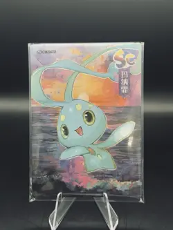 Manaphy SC - Eif Origin 3.0 Chinese Pokemon Card - Image 1