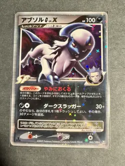 Absol X Pokemon Card Game TCG F/S Japanese Japan Nintendo - MP - Image 1