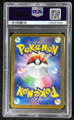 2024 POKEMON GRENINJA EX SUPER RARE #083 JPN SV5A-CRIMSON HAZE PSA 10 GEM MINT - Image 2