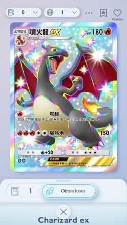Charizard EX Shiny 2*, Pokemon TCG Pocket, Chinese language, Shining Revelry set - Image 1