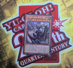 Yugioh! Korean Beargram, Shelled Emperor of the Forest Crown - PHHY-KR021 Ultra - Image 2