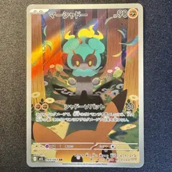 Marshadow AR 069/063 M1L Mega Brave Pokemon Card Japanese 2025 - Image 1