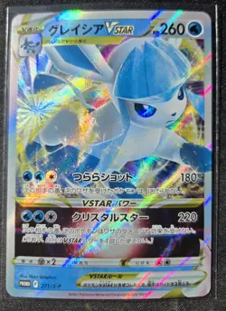 Glaceon VSTAR 271/S-P Holo - Promo - Japanese Pokemon Card - Image 1