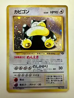 Snorlax Jungle Japanese Holo Pokemon Card - Mint Condition - Image 1