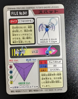 Pokemon Cards Bandai Carddass Zubat Golbat File No.041 1997 VG Japanese B37 - Image 3