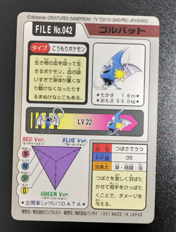 Pokemon Cards Bandai Carddass Zubat Golbat File No.041 1997 VG Japanese B37 - Image 5