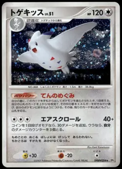 Togekiss DPBP#204 Dawn Dash DP4 Holo Rare Unlim Japanese Pokemon Card Played-2 - Image 1