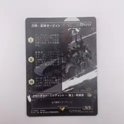 1xMTG Summon: Primal Odin (Borderless) Final Fantasy-NM Japanese - Image 1