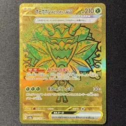 Teal Mask Ogerpon ex UR 234/187 sv8a Terastal Festival Japanese Pokemon 2024 - Image 1