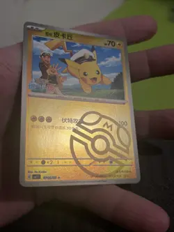 Pokemon S-Chinese Captain Pikachu MASTERBALL 0705/09 CBB1C Gem Pack Vol 1 - LP - Image 2
