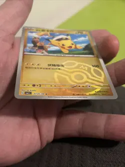 Pokemon S-Chinese Captain Pikachu MASTERBALL 0705/09 CBB1C Gem Pack Vol 1 - LP - Image 4