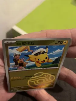 Pokemon S-Chinese Captain Pikachu MASTERBALL 0705/09 CBB1C Gem Pack Vol 1 - LP - Image 5
