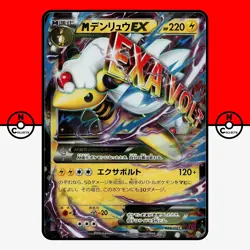 Pokemon M Ampharos EX 028/081 Bandit Ring XY 1st Edition Mega Japanese #3 NM - Image 1
