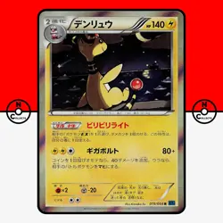 Pokemon Ampharos Holo 019/054 XY11 Unlimited Cruel Traitor Japanese LP-NM - Image 1