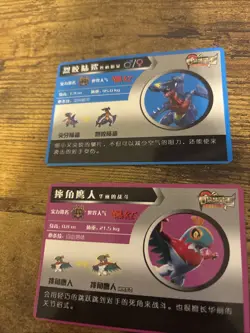 Pokemon 2 Card Bundle HOLO Chinese Gachomp + Hawlucha SSR 020 + 044 - Image 2