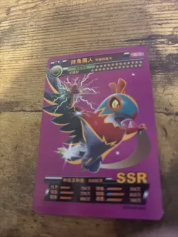 Pokemon 2 Card Bundle HOLO Chinese Gachomp + Hawlucha SSR 020 + 044 - Image 3