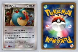 Snorlax 126/DP-P Domino's Pizza Promo 2008 Pokemon Japanese Card - Image 1