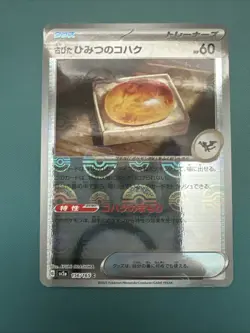 pokemon japanese SV2a, SV11B, SV8A Pokeball Lot (14 cards) - Image 2