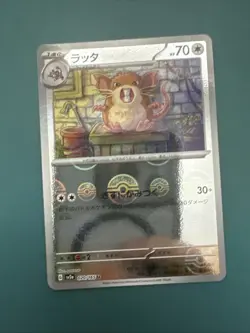 pokemon japanese SV2a, SV11B, SV8A Pokeball Lot (14 cards) - Image 4
