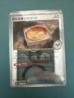 pokemon japanese SV2a, SV11B, SV8A Pokeball Lot (14 cards) - Image 5