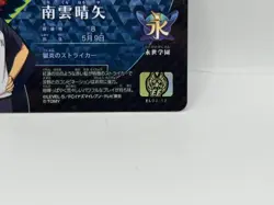 Nagumo Haruya Inazuma Eleven Card Trading Card Game Level 5 Made in Japan FW 2 - Image 5