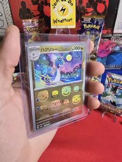 Dragonair - (Master Ball Pattern) 148/165 Sv2a: Pokemon Card 151 Holo (Japanese) - Image 1