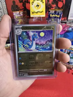 Dragonair - (Master Ball Pattern) 148/165 Sv2a: Pokemon Card 151 Holo (Japanese) - Image 2