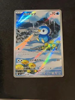 Piplup AR 085/080 Inferno X M2 Pokemon Card Japanese [Near Mint] US SELLER!!! - Image 1