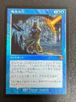 Mtg Force Of Will Foil - Image 1