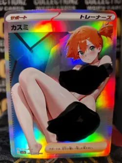 Misty Pokemon Trainer Sexy Custom Waifu Full Art Holo Card | Premium #3 - Image 1