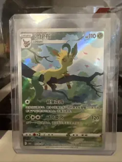 2025 Pokemon Chinese Gem Pack Vol. 2 Leafeon Art Rare Exclusive #0715/15 NM - Image 1
