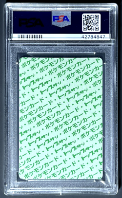 PSA GEM - MT 10 1997 Pokemon Japanese Topsun Hitmonlee #106 Green Back - Image 2