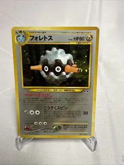 Pokemon Forretress #205 Neo Discovery Japanese Holo - Image 1