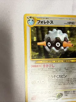 Pokemon Forretress #205 Neo Discovery Japanese Holo - Image 3