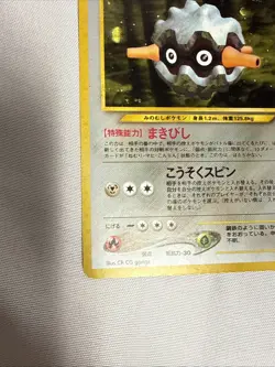Pokemon Forretress #205 Neo Discovery Japanese Holo - Image 4