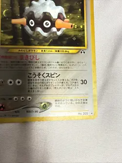 Pokemon Forretress #205 Neo Discovery Japanese Holo - Image 5
