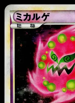 SPIRITOMB 022/040 LOST LINK JAPANESE POKEMON TCG - Image 2