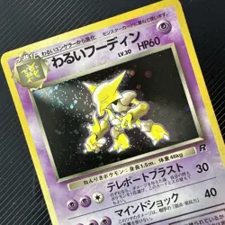 Pokemon Japanese Team Rocket Holo Dark Alakazam No. 065 - Image 2