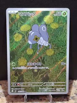 Nymble 082/080 Inferno X M2 Japanese AR Art Rare Pokemon Card - Image 1